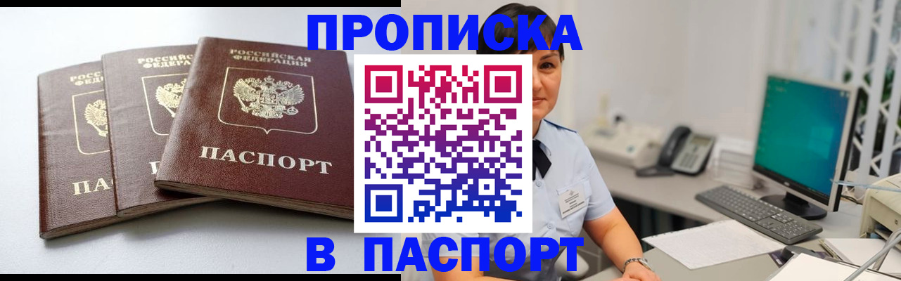 временная регистрация купить в Карелии