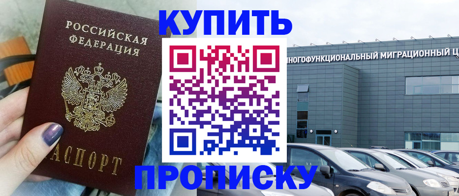 прописка штамп в Карелии