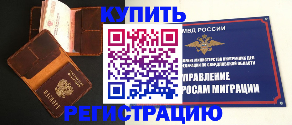 временная прописка в Карелии