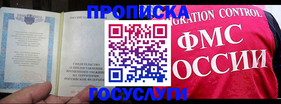временная регистрация для всех в Карелии